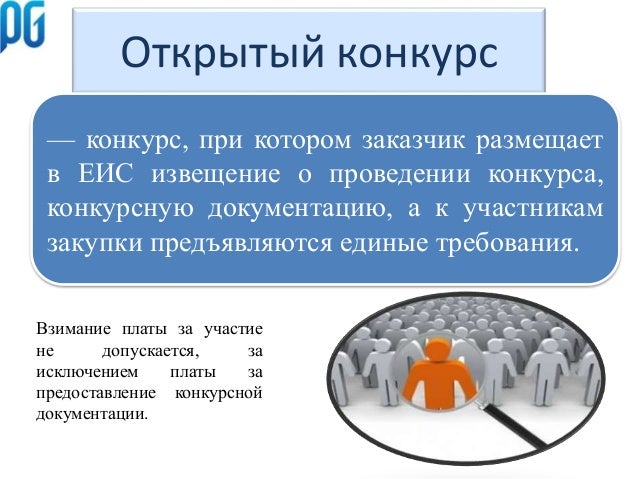 Оказание услуг по проведению конкурсов и аукционов Оказание услуг по проведению конкурсов и аукционов